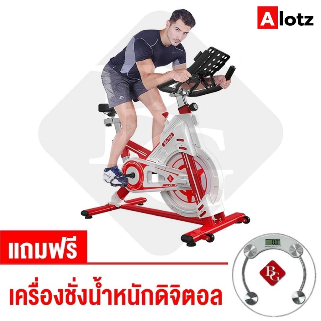 Alotz Spin Bike รุ่น S702 จักรยานออกกำลังกาย SPIN BIKE จักรยานฟิตเนส Exercise Bike Spin Bike แถมฟรีเครื่องชั่งน้ำหนัก