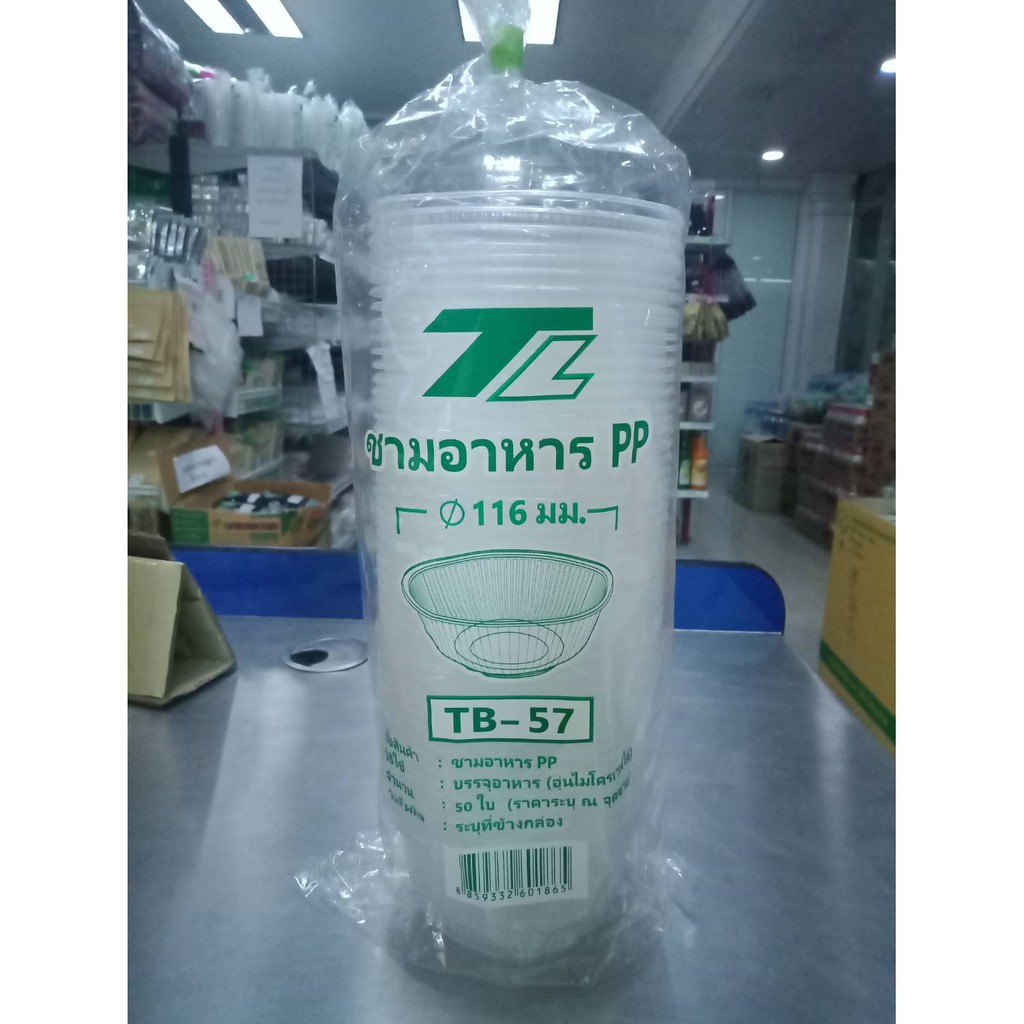 ◘ชามอาหาร PP TB - 57 แถว 50 ใบ อุ่นไมโครเวฟได้