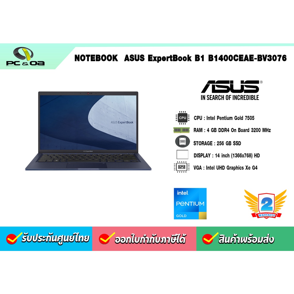 Asus ExpertBook B1400CEAE-BV3076