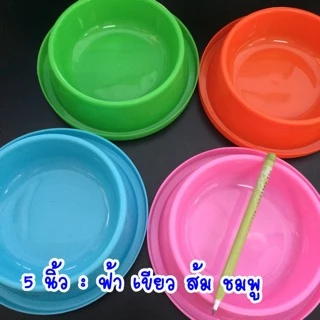 ชามกันมด ชามพลาสติกหมาแมว 4,5,6,7,8 นิ้ว