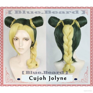 Jojos Bizarre Adventure - Cujoh Jolyne วิกผมคอสเพลย์สีเหลืองสีเขียวสําหรับแต่งคอสเพลย์