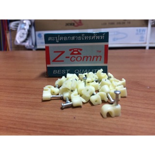 กิ๊บตอกสายโทรศัพท์ z-comm