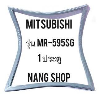 ขอบยางตู้เย็น MITSUBISHI รุ่น MR-595SG (1 ประตู)