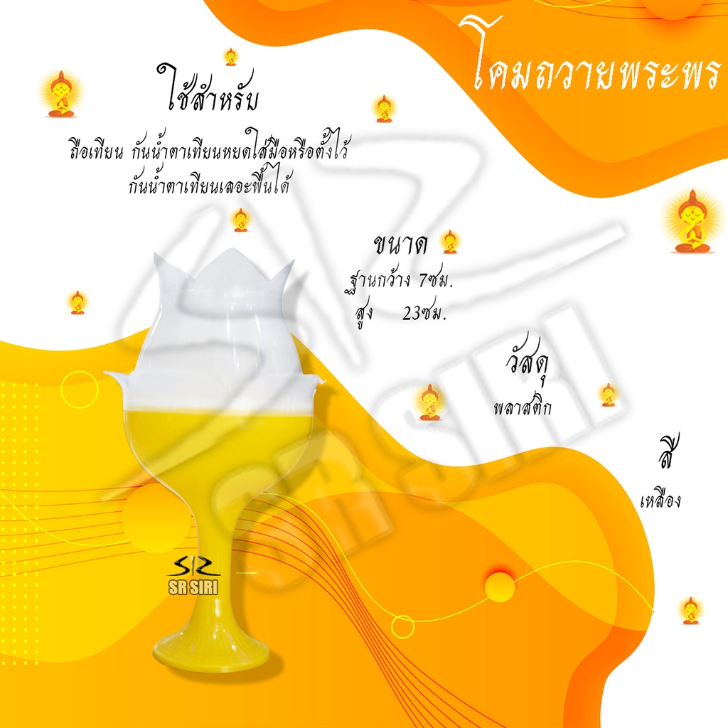 โคมเวียนเทียน โคมถวายพระพร