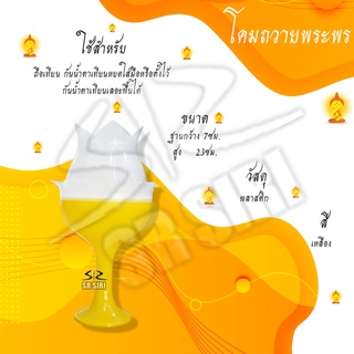 โคมเวียนเทียน โคมถวายพระพร