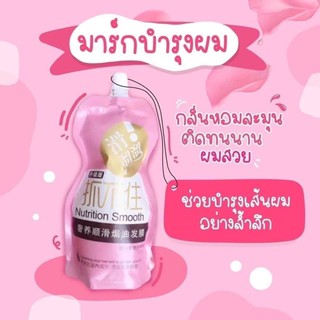 เคราตินบำรุงผม 500 ml