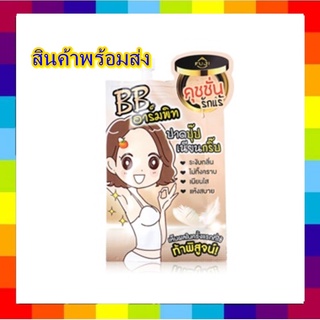 (1 ซอง) FUJI BB ARMPIT AND DEODORANT SERUM  10 กรัม ฟูจิ บีบี ฟูจิ บีบีรักแร้