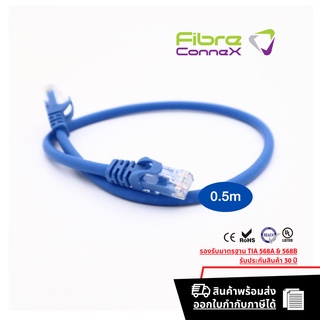 FIBRECONNEX สายแลน CAT.6 Assembly ความยาว 0.5M