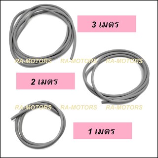 สายน้ำมัน อย่างดี รูเล็ก 5 มม. สีเทา (ทนกว่าแบบสีดำ) มีความยาวเลือกได้ 1 เมตร. 2 เมตร. 3 เมตร.