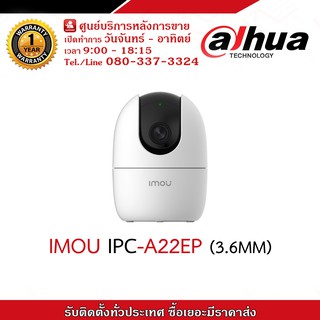 Dahua, กล้องวงจรปิดไร้สาย IPC-A22E (DH-IPC-A22EP-imou) รองรับระบบ 4 ระบบ TVI,AHD,CVI,CVBS