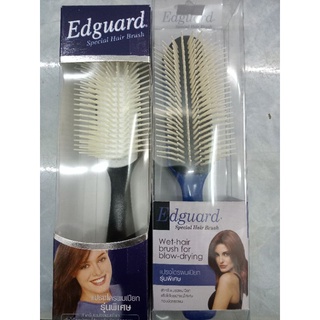 แปรงไดรผมเปียก รุ่นพิเศษ เอ็ดการ์ด Edguard