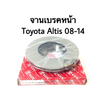 จานเบรคหน้า Toyota Altis 08-14, Yaris 14