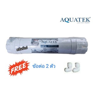 ไส้กรองUF Aquatek แคปซูล12นิ้ว×2.5นิ้ว