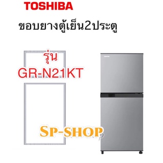 ขอบยางตู้เย็น2ประตู Toshiba รุ่นGR-N24KTA