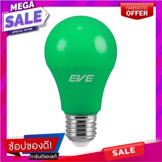 หลอด LED EVE A60 15000Hr 6 วัตต์ E27 สีเขียว หลอดไฟ LED LED LAMP A60 VE A60 15000Hr 6W E27 GREEN