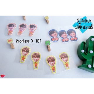 ‼️พร้อมส่ง‼️ สติ๊กเกอร์ Produce X 101 แบบไดคัท