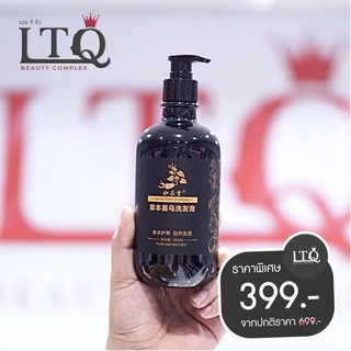 ของแท้💯 HERBS PLANT SHAMPOO แชมพูสมุนไพรสระปิดผมขาว ปิดผมหงอก ไม่ระคายเคืองหนังศีรษะ กลิ่นหอมจากสมุนไพร  500ml.