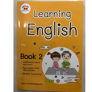 หนังสือเรียนภาษาอังกฤษ Learning English book2 ป.2(ปกใหม่ ปกเหลือง ภูมิบัณฑิต)