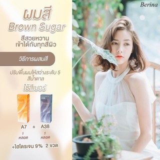 เบอริน่า เซตสี A7 + A38 Brown Sugar สีย้อมผม สีผม ครีมย้อมผม ครีมเปลี่ยนสีผม ยาย้อมผม Berina A7 + A38