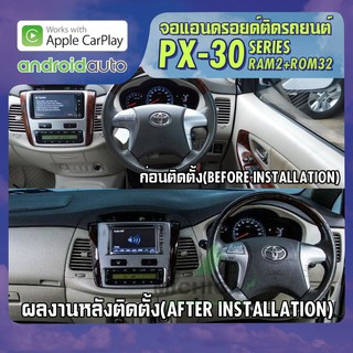 จอ android ตรงรุ่น TOYOTA INNOVA 2011-2015 แอร์ออโต้ APPLECARPLAY  ANDROID PX30 CPU ARMV8 4 Core RAM2 ROM32 9 นิ้ว