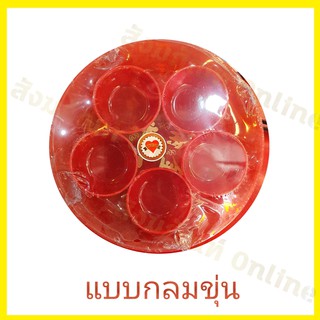 แก้วน้ำชา เนื้อขุ่น แบบกลม สีแดง