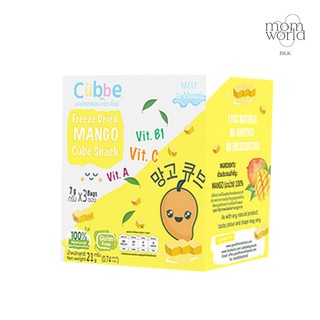 Cubbe Baby Snack - Mango Cube Snack ผลไม้กรอบฟรีซดราย ตรา คิ้วบ์ เบบี้ สแน็ค (มะม่วง)