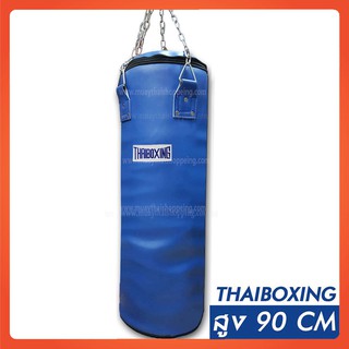 THAIBOXING กระสอบทรายหนังเทียม ขนาด 90x32 cm. สีน้ำเงิน(เฉพาะตัวกระสอบทรายและโซ่)