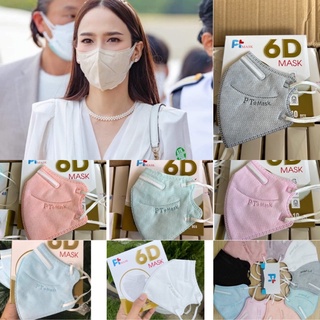 5Dmask แมสอั้ม แมสโม แมสทรง5D-6Dใส่สบายกระชับหน้า