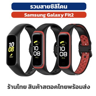 สั่งสองเส้นฟรีฟิล์ม สายเสริม samsung galaxy fit2 fit 2 ร้านไทย พร้อมส่ง สาย สายซิลิโคน