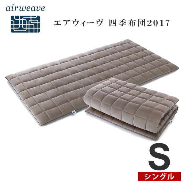 ฟูก ที่นอน เพื่อสุขภาพ จากญี่ปุ่น Futon airweave Shiki Futon