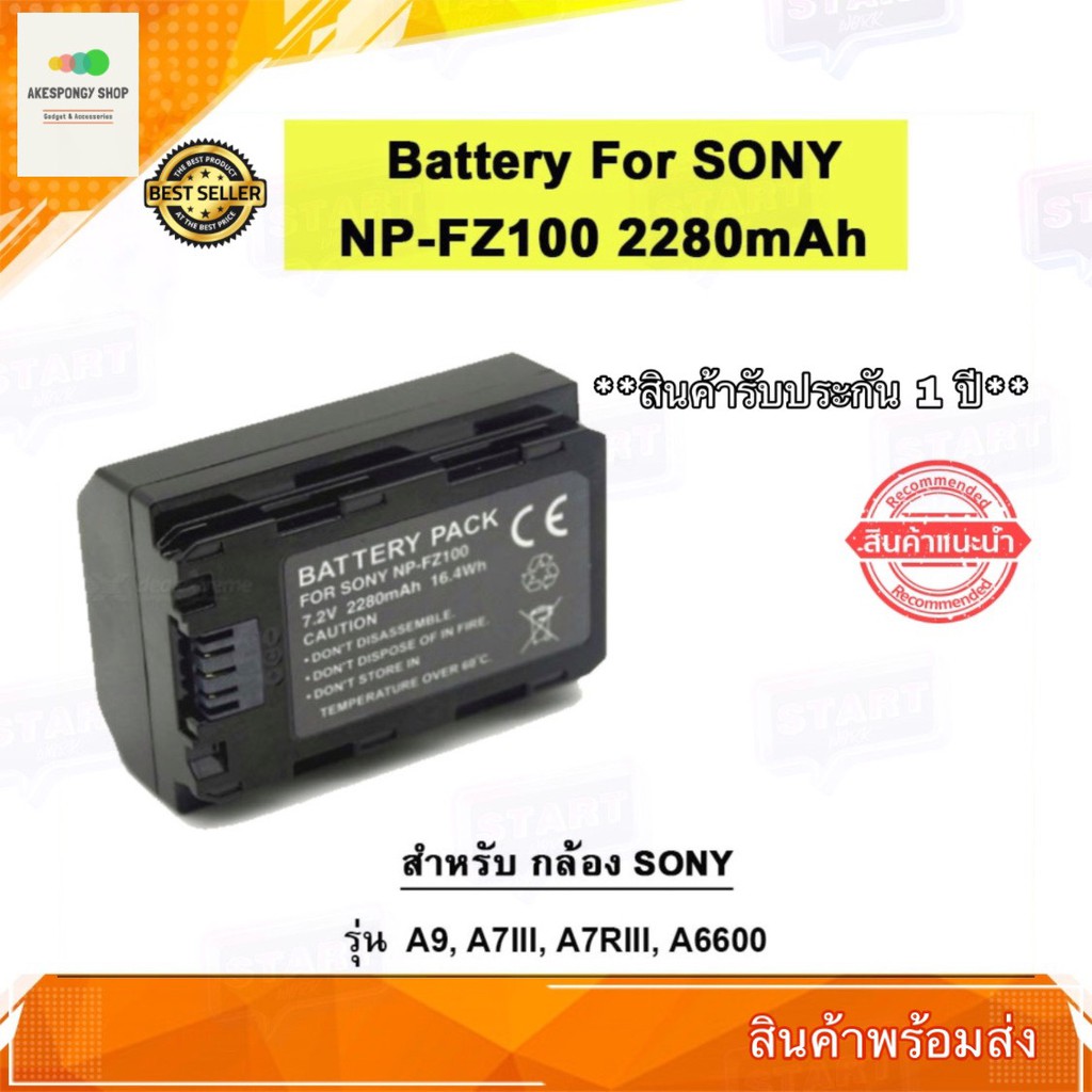 แบตกล้อง Camera Battery Sony NP-FZ100 7.2V 2280mAh สำหรับกล้อง Sony Sony A9 A7III A7RIII A6600 A7R3 
