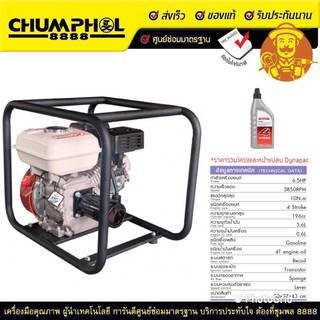 เครื่องยนต์จี้ปูน รุ่นVE65 SUMO 6.5 HP รวม vat.แล้ว แถมฟรีน้ำมันเครื่อง