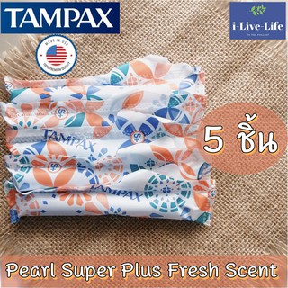 ผ้าอนามัยแบบสอด เหมาะกับวันมามาก กลิ่นหอมสดชื่น 5 ชิ้น Pearl Super Plus Fresh Scent 5 pieces - Tampax