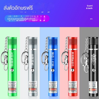 Laserpointer เลเซอร์แรงสูงแสงเขียว เลเซอร์พ้อยเตอร์ เลเซอร์ ไฟฉายเลเซอร์ เลเซอร์แมว ไฟฉายเลเซอร์ไล่นก ไฟฉายเลเซอร์แรงสูง