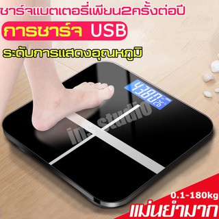 เครื่องวัดน้ำหนัก การชาร์จUSB ชั่งน้ำหนัก ตาชั่งดิจิตอล Weight Scale หน้าจอLED ที่ชั่งน้ำหนัก ตาชั่งน้ำหนัก