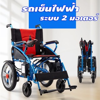 Wheelchair HK6011 รถเข็นผู้ป่วย รถเข็นผู้สูงอายุไฟฟ้าเก้าอี้เข็นไฟฟ้า (PS0025)