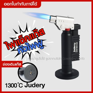 ส่งด่วน หัวเป่าพ่นไฟ หัวไฟฟู่ ปรับระดับไฟได้ Jydery Micro torch-3000 หัวพ่นไฟทำอาหาร หัวพ่นไฟแต่งหน้าขนมเค้ก ทำซูชิ