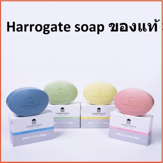 แท้100% ทะเบียนไทย  ค่าส่งถูกจริง🎉100g &amp; 50g🎉ราคาส่ง สบู่ Harrogate soap(sulphur soap)