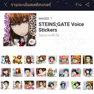 สติกเกอร์ไลน์ STEINS;GATE สไตนส์ เกท ฝ่าวิกฤตพิชิตกาลเวลา