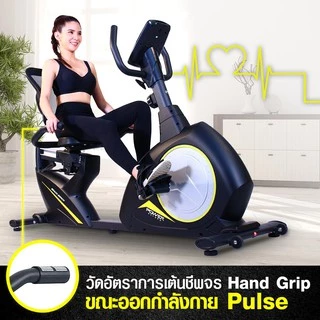 POWER REFORM จักรยานเอนปั่น รุ่น BEACH BENCH ต่อ ZWIFT ได้ จักรยานออกกำลังกาย Recumbent Bike เกรด Semi-Commercial