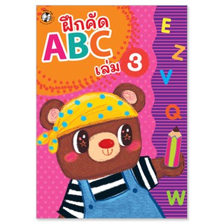 Plan for kids  หนังสือแบบฝึกคัด ABC เล่ม 3