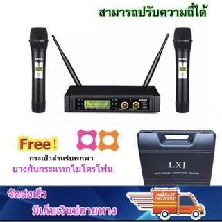 ไมค์ลอยคู่ /ไมโครโฟนไร้สาย UHF WIRELESS รุ่น LX8 พร้อมกระเป๋าพกพา