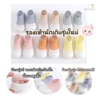 KidsNK® รองเท้าหัดเดินรุ่นใหม่2020 สีพาสเทล ผ้าตาข่ายนุ่ม ระบายอากาศดีไม่อับ หน้าเท้ากว้างขึ้น พื้นยางนิ่ม