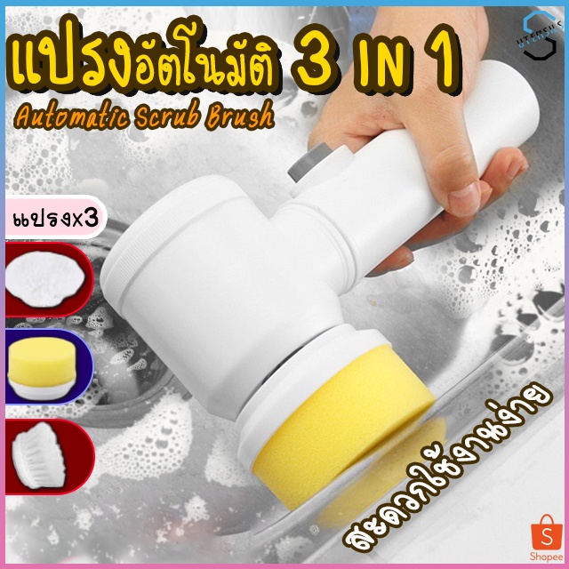 2237 แปรงทำความสะอาดไฟฟ้า