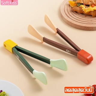 Softkiss อุปกรณ์คีบอาหาร ที่คีบอเนกประสงค์ kitchen tongs ล็อคได้ แขวนได้ ที่คีบซิลิโคน ที่คีบในครัว ใช้งานง่าย