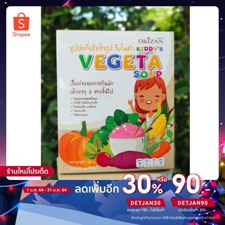 ซุปกึ่งสำเร็จรูป วีเก็ทต้า KIDDYS VEGETA SOUP