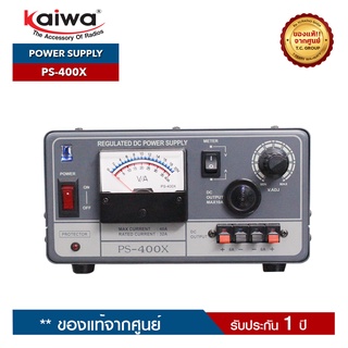 KAIWA Power Supply : PS-400X  (40 Amp.) อุปกรณ์สำรองไฟสำหรับวิทยุสื่อสาร  รับประกันสินค้า 1  ปี