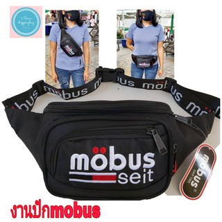 กระเป๋าสะพายข้างและคาดเอวMobus/กระเป๋าผู้ชาย