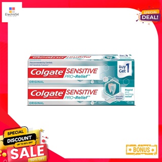 คอลเกตยาสีฟันเซนซิทีฟโปรรีลีฟ 110 ก.X2COLGATE SENSITIVE PRO-RELIEF 110 G.X2