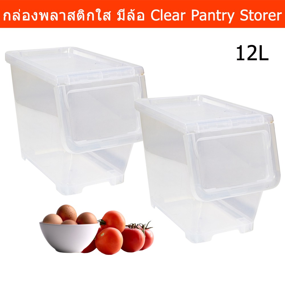 กล่องพลาสติกใส แบบมีล้อ ขนาด 12ลิตร 40x22x31ซม. (2ใบ) Clear Plastic Box for Pantry storage 12L size 